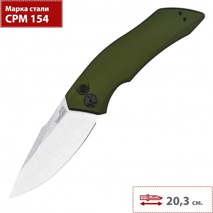 Нож автоматический KERSHAW LAUNCH 1 K7100OL