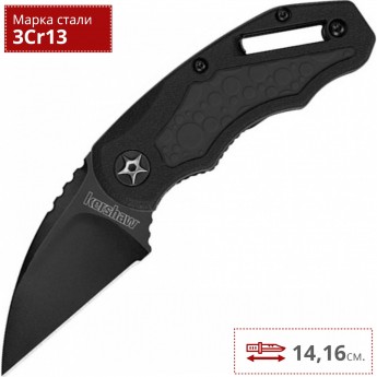 Нож KERSHAW 4700 DECOY Нож KERSHAW 4700 DECOY